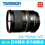 送UV 腾龙24-70mm F/2.8 A007 VC防抖USD超声波马达 单反镜头