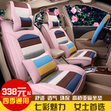 汽车座套本田2016新款十代思域哥瑞CRV全包可爱卡通个性时尚坐垫