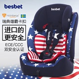 besbet贝思贝特 车载儿童安全座椅婴儿宝宝汽车用坐椅 9月-12岁3C