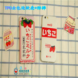 奶油便利屋独家定制日本草莓味乳饮料 5s/6s/6sP手机壳全包保护套