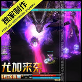 梦幻龙族2单机版 星神暗黑武器 终极BOSS暗黑尤迦 梦幻龙族服务端