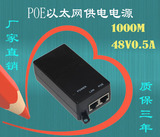 POE电源48V0.5A 室外AP 网桥CPE 供电器1000M网络供电模块 POE