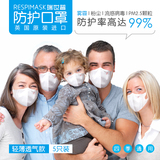 瑞世普英国进口防雾霾PM2.5儿童女士孕妇专用口罩 防粉尘流感病毒