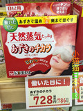 日本直邮代购 KIRIBAI桐灰红豆蒸汽眼罩眼膜重复使用天然舒缓