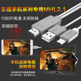 USB3.1Type-C转HDMI乐视手机MAX 1Pro 1S接电视投影仪MHL转HDMI线