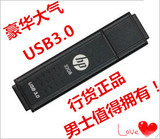 hp/惠普x705w 32GB U盘 USB3.0 U盘 创意U盘 防水U盘 行货正品！