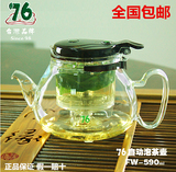 台湾76自动泡茶工具壶器办公室茶道杯绿茶花茶过滤玻璃茶具chahu