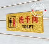 洗手间 厕所卫生间门牌墙贴告示指示牌导向标识科室部门牌
