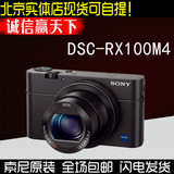 Sony/索尼 DSC-RX100M4 数码相机 4K拍摄 RX100 IV 黑卡现货