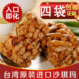 台湾进口食品特产糕点月湾湾夏芙黑糖沙琪玛办公零食休闲