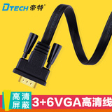 帝特 VGA线电脑显示器连接线视频线 VGA线3米5米10米15米20米30米
