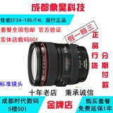 正品行货 佳能 EF 24-105mm f4 L IS USM 镜头 24-105 F4单反红圈