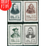 7折正品纪25名人新票套票全品相人物专题邮票集邮保真中国邮品