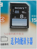 索尼内存卡8G DSC-W350 W320 W360 W390 W510数码相机SD卡 储存卡