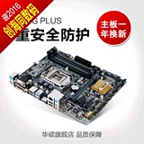 Asus/华硕 B85M-G PLUS 英特尔四代1150针台式电脑主板 一年换新