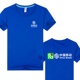 2016款 中国移动工装 工作服定制半袖工服 男女夏装圆领短袖T恤