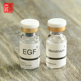 EGF高效复合冻干粉8万去红血丝祛痘印坑抗皱收缩毛孔美白正品