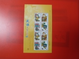 2006年 武强木版年画(普通版)邮票兑奖小版张
