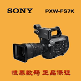 深圳实体店sony/索尼PXW-FS7 FS7K Super 35mm 4K 60P XAVC摄像机