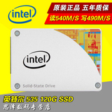 Intel/英特尔 535 120G 固态硬盘 SSDSC2BW120H601 SSD SATA3简包