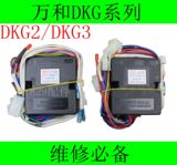万和热水器JSQ16-8B DKG2/DKG3 强排脉冲点火器控制器