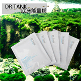 Dr.Tank坦克底床能量粉开缸五宝水草基肥促进水草生长防底床硬化