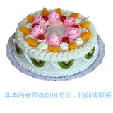 29上海同城速递红宝石正品新鲜纯动物鲜奶生日纪念探友祝寿蛋糕