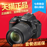 Nikon/尼康D5500(18-140)套机/尼康单反相机 d5500 18-140mm行货