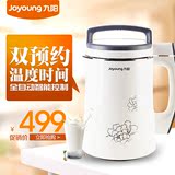 Joyoung/九阳 DJ13B-D79SG豆浆机 全自动智能温度时间双预约包邮