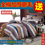 韩式冬全棉加厚磨毛四件套 纯棉床单被套四件套1.5m1.8m床 上用品