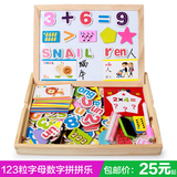 儿童益智字母磁性拼图玩具2-7岁宝宝数字拼拼乐 木质积木画板
