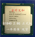 Intel/英特尔 赛扬 G1840 CPU 散片 正式版 一年质保现货 秒G1820