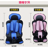汽车儿童安全座椅车载座椅简易0-4婴儿通用便携式5-12宝宝坐垫