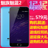 现货送599礼Meizu/魅族 魅蓝2移动公开版魅蓝M2双4G电信魅族手机