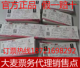 2016刘若英上海演唱会 门票380--1580【1-3排 极品 现票包邮