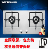 Sacon/帅康 QA-E2-35G 不锈钢 嵌入式 燃气灶双灶/灶具 天然气