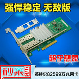 特价万兆光纤网卡PCI-E双SFP+口INTEL英特尔82599ES芯片 X520