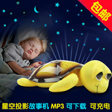 婴儿童宝宝早教故事机可充电下载音乐玩具乌龟星空投影灯仪0-6岁