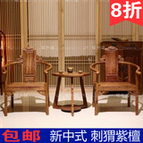 新中式红木圈椅三件套花梨木围椅刺猬紫檀休闲茶台椅现代家具包邮