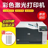 惠普/HP5225DN 自动双面 网络彩色激光打印机 A3幅双面打印机