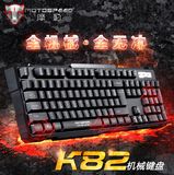 摩豹K81 82彩虹网吧游戏机械键盘104无冲突NOPPOO黑轴青轴非樱桃