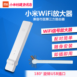 现货速发小米WIFI放大器随身wifi信号扩容AP中继器