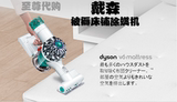 日本代购直邮Dyson戴森V6mattress无线被褥汽车除螨虫吸尘器扫除
