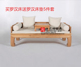 老榆木免漆家具 罗汉床 沙发榻 美人榻 现代中式家具 实木单人床