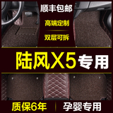 陆风X5汽车专用脚垫2016款新款X5plus13/14/15年款全包围丝圈脚垫