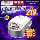 Povos/奔腾 FN587大容量智能电饭煲24H预约电饭锅5L特价