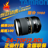 腾龙 SP 24-70mm f/2.8 Di VC USD 镜头A007 佳能尼康口镜头