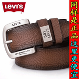 Levis李维斯专柜代购正品皮带男士纯牛皮针扣腰带牛仔裤真皮裤带
