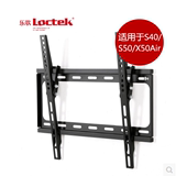 Loctek/乐歌【可调节】乐视专用S40 S50 X50 40寸50寸电视壁挂架