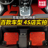 丝圈全包围汽车脚垫专用于比亚迪元宋唐长安cs15逸动xt丰田卡罗拉